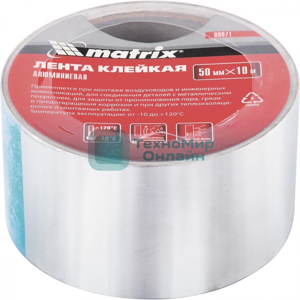 Лента Matrix клейкая алюминиевая, 50 мм х 10 м
