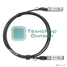 Модуль SNR SFP+ Direct Attached Cable (DAC), дальность до 2м