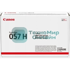 Картридж лазерный Canon 057 H черный (10000 стр.) для Canon MF449x/MF446x/MF445dw/MF443dw, LBP225x/LBP226dw/LBP223dw