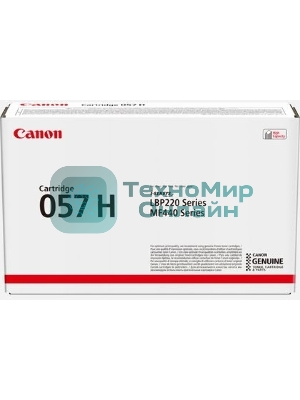 Картридж лазерный Canon 057 H черный (10000 стр.) для Canon MF449x/MF446x/MF445dw/MF443dw, LBP225x/LBP226dw/LBP223dw