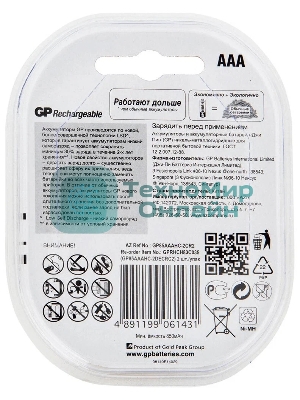 Аккумулятор GP Rechargeable (GP 85AAAHC-2CR2) NiMH 85AAAHC 850mAh, 2 шт AAA, 850мАч (2 шт. в уп-ке)