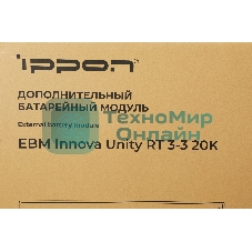 Батарея для ИБП Ippon Innova Unity RT 3-3 20K EBM480 9AH 192В 9А·ч