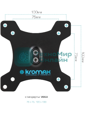 Кронштейн Kromax OFFICE-20 черный, 1 шт/уп. Кр. алюм. настол. для мон. 17