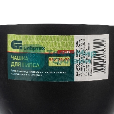 Чашка для гипса Сибртех 93x120x70мм