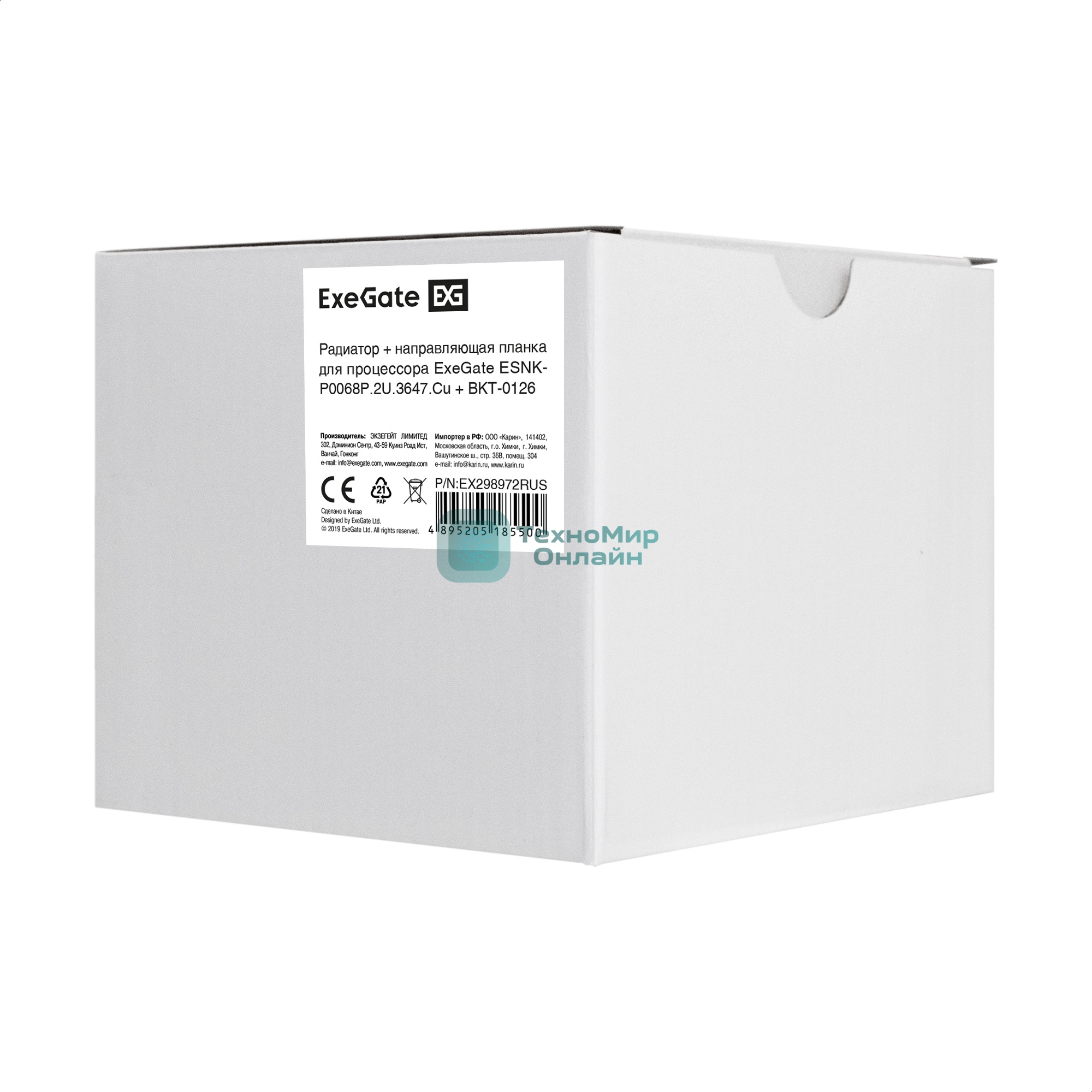 Радиатор+направляющая планка для процессора ExeGate ESNK-P0068P.2U.3647.Cu + BKT-0126 (Al+Cu, 2U, 4 тепл. трубки, LGA3647, Square, TDP 205W, 390г, на винтах, с термопастой, в комплекте с направляющей планкой (back plate BKT-0126), RTL)