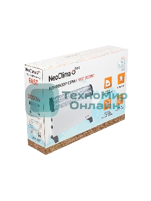 Конвектор электрический Neoclima Fast 2000w, нагревательный элемент ZIG-ZAG, 3 режима нагрева (750/150/2000 Вт), моментальный нагрев, режим ANTI FROST